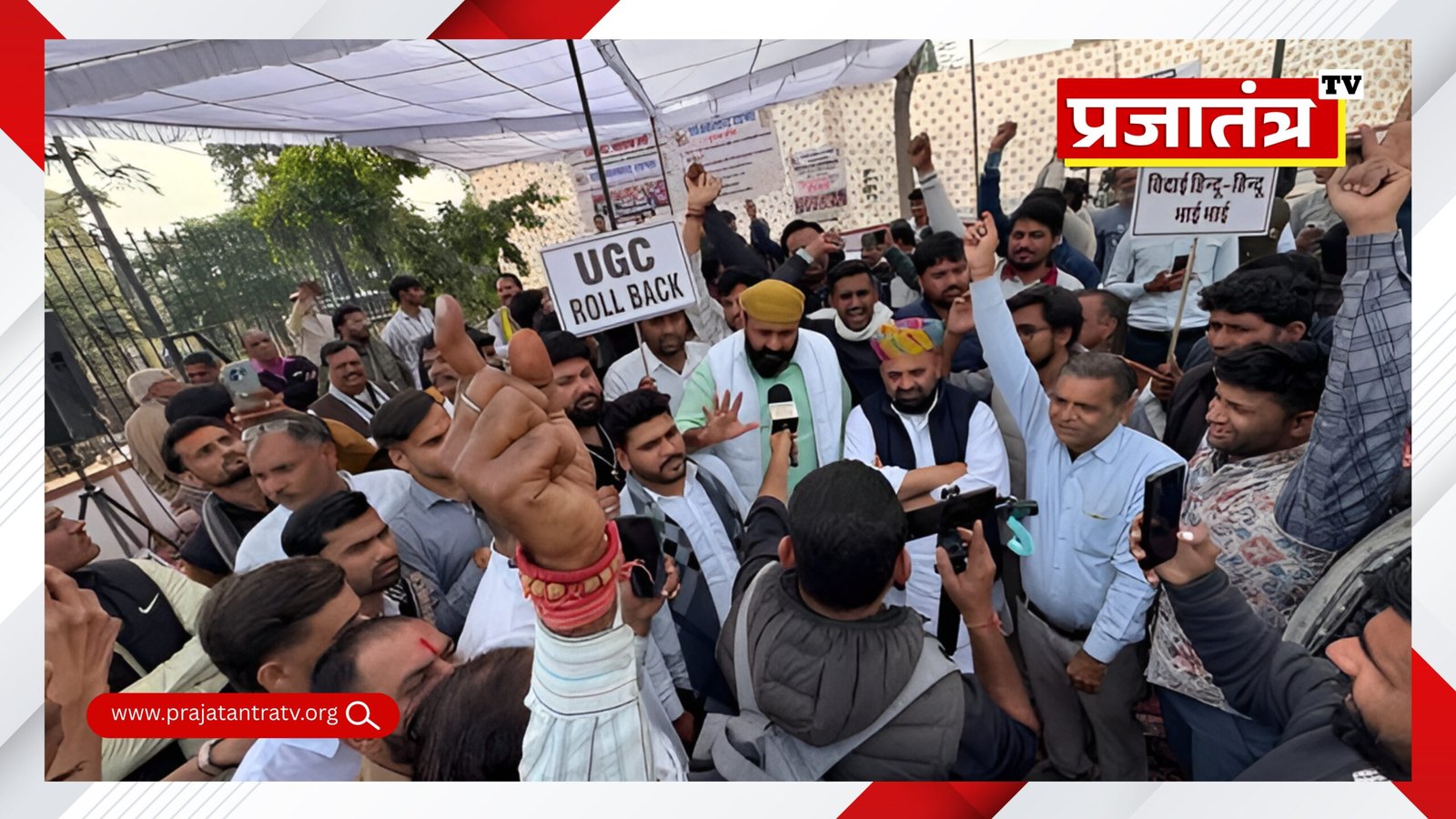 UGC Rules Protest