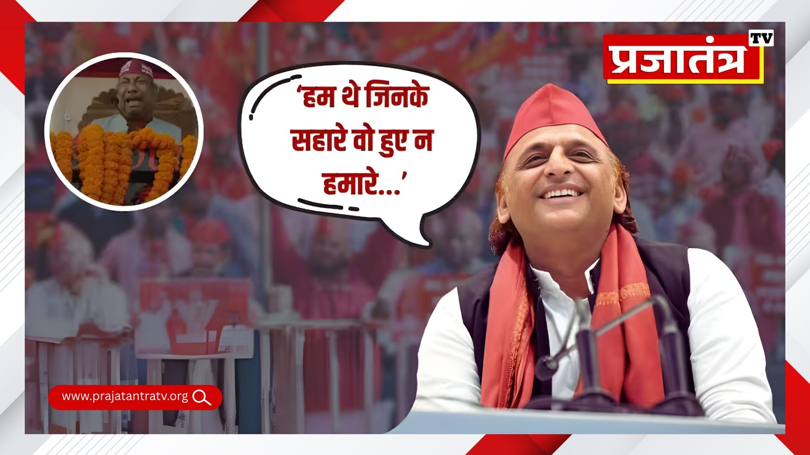 संजय निषाद के रोने पर अखिलेश यादव का तंज